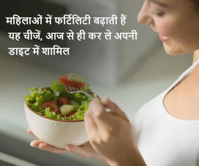 Increase Fertility in Females